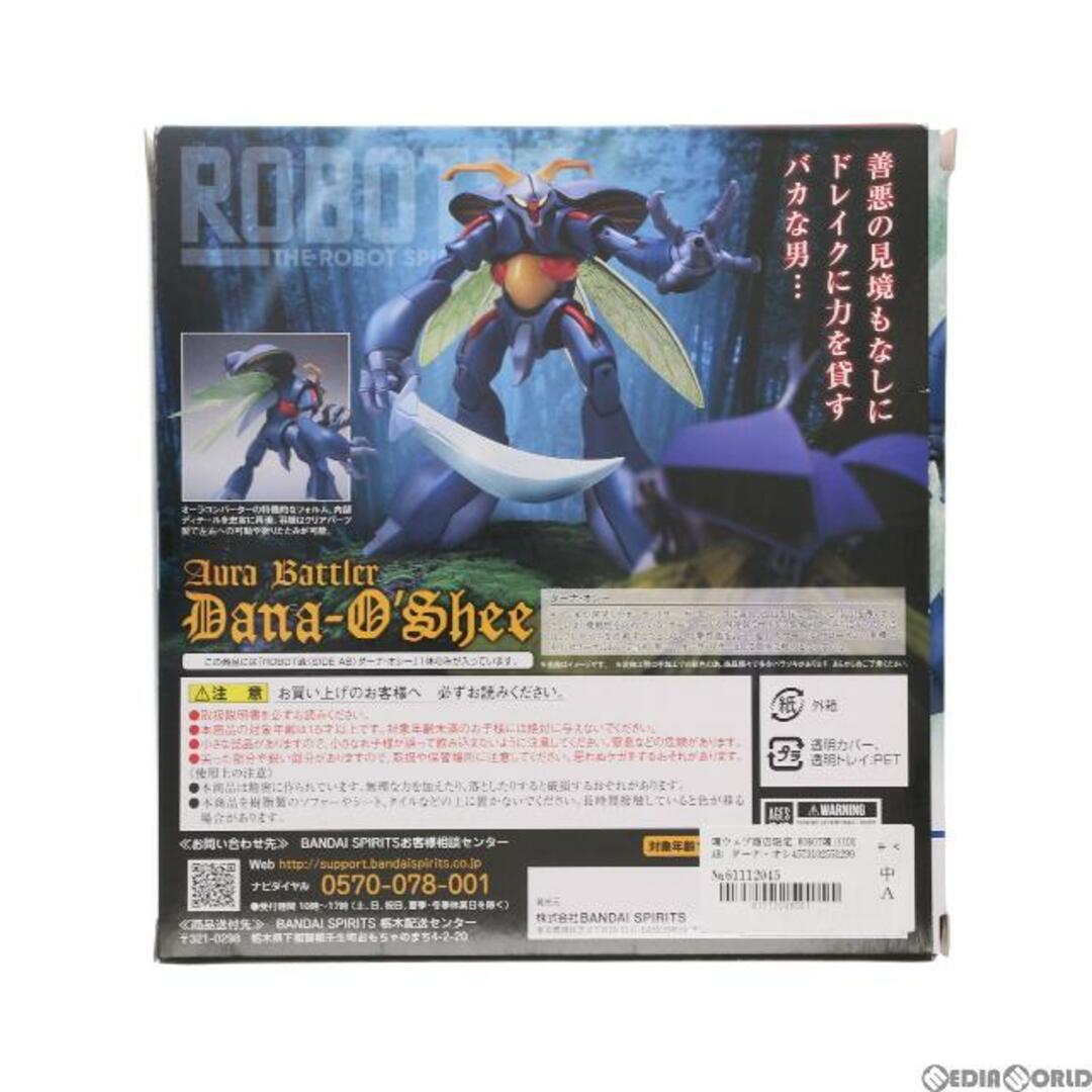魂ウェブ商店限定 ROBOT魂(SIDE AB) ダーナ・オシー 聖戦士ダンバイン 完成品 可動フィギュア バンダイスピリッツ