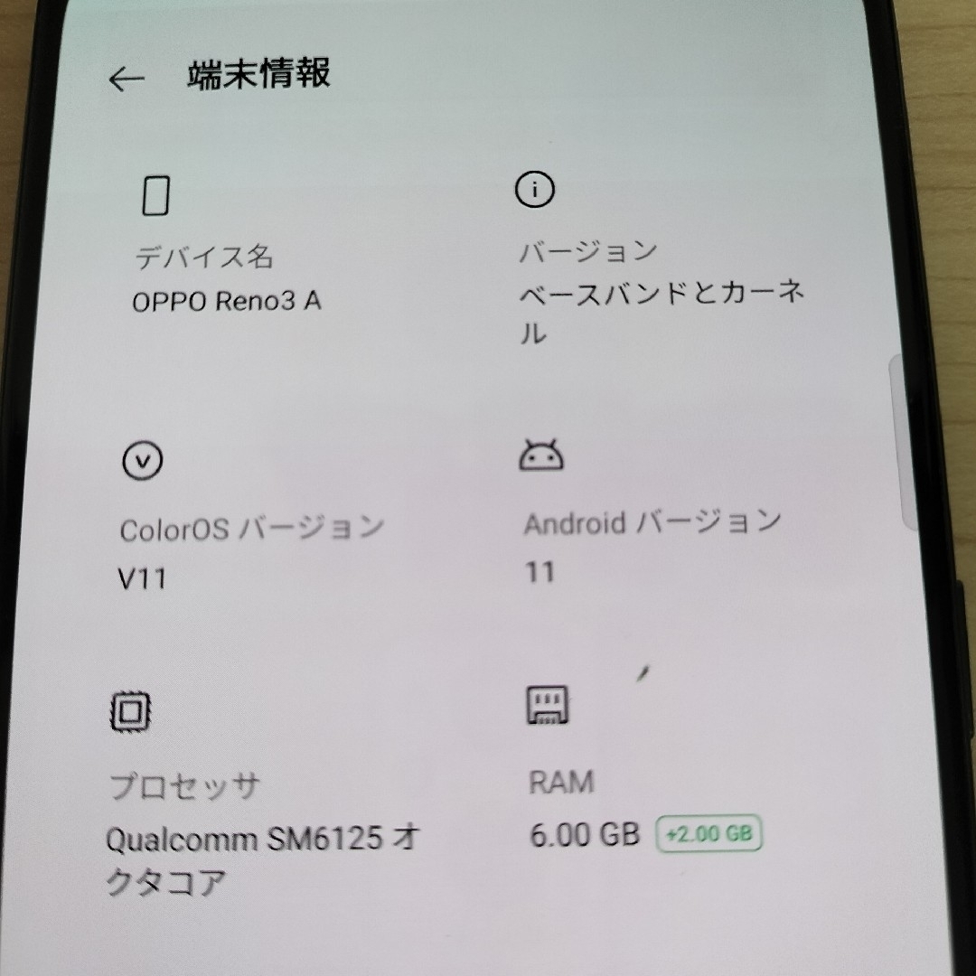 OPPO(オッポ)の【中古品】OPPO Reno3 A 128GB ブラック SIMフリー スマホ/家電/カメラのスマートフォン/携帯電話(スマートフォン本体)の商品写真