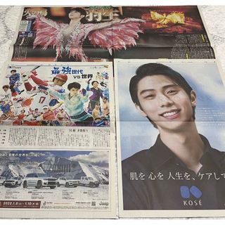 羽生結弦　新聞記事　アイススケート　迫力(スポーツ選手)