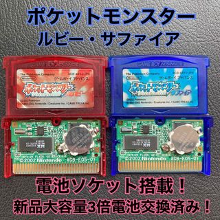 ゲームボーイアドバンス(ゲームボーイアドバンス)のポケットモンスター　ルビー　サファイア　ゲームボーイアドバンスsp ニンテンドー(携帯用ゲームソフト)