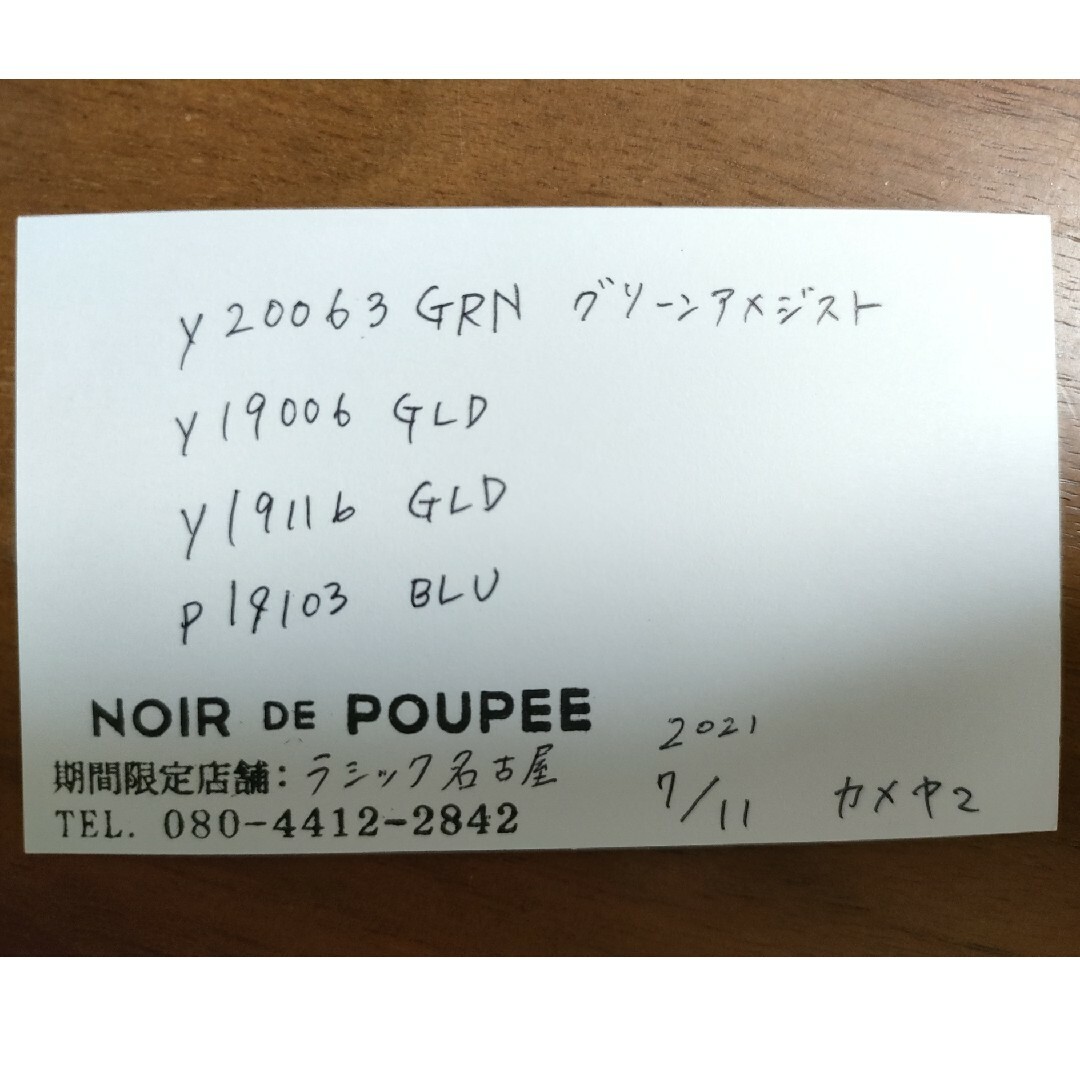 NOIR DE POUPEE(ノワールドプーペ)のNOIR DE POUPPE ノワールドプーペ ピアス レディースのアクセサリー(ピアス)の商品写真