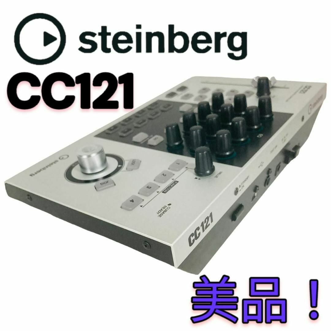 STEINBERG スタインバーグ CUBASE CC121 コントローラー | www.feber.com