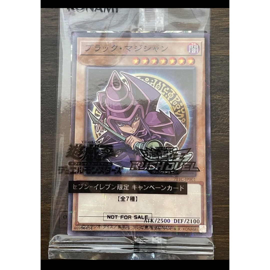 遊戯王 ハイチュウ コラボ ブラックマジシャン 50枚
