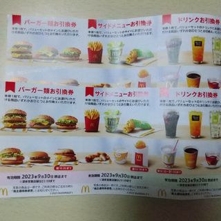 マクドナルド株主優待券 2シート(レストラン/食事券)