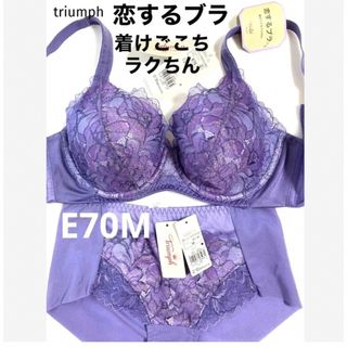 トリンプ(Triumph)の【新品タグ付】トリンプ／恋するブラ・リラクシングブラE70M（定価¥9,790）(ブラ&ショーツセット)