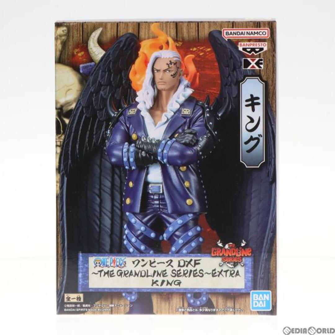 キング ワンピース DXF-THE GRANDLINE SERIES-EXTRA KING ONE PIECE フィギュア プライズ(2631837) バンプレスト