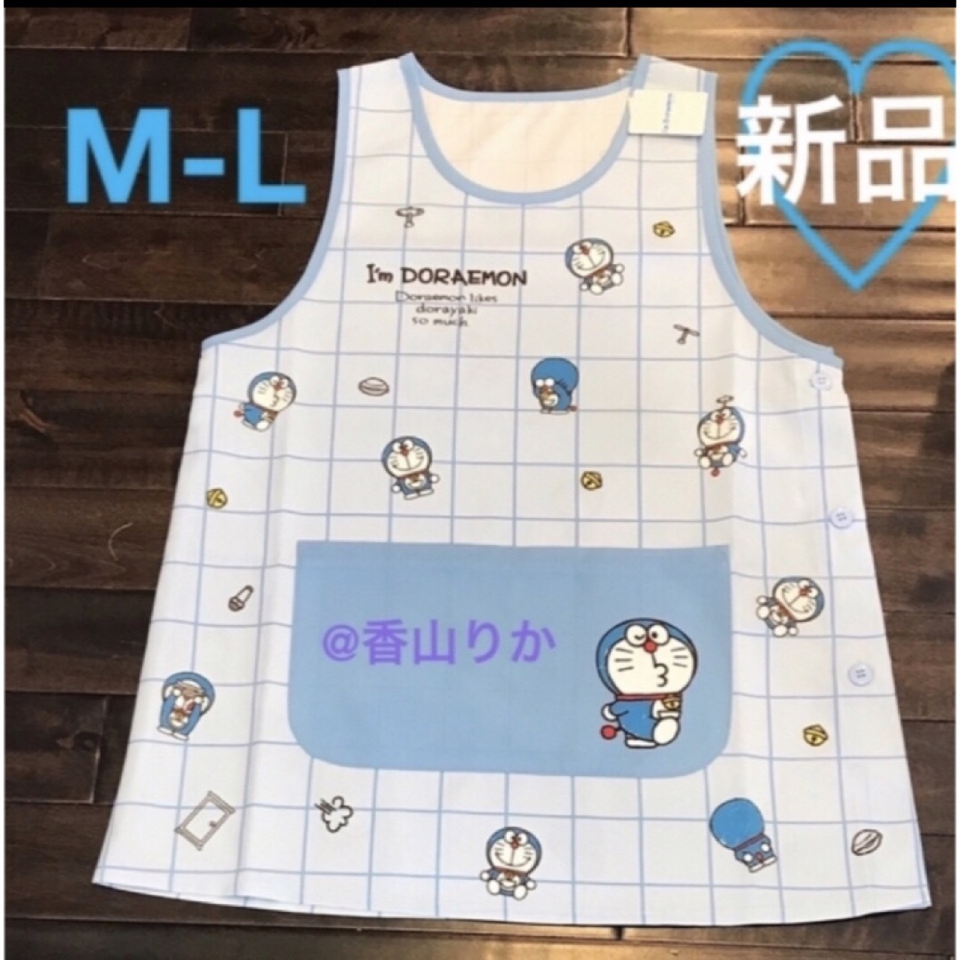 ドラえもん 保育士エプロン エプロン M-L サンリオ ドラミちゃん 新品 くじ | フリマアプリ ラクマ