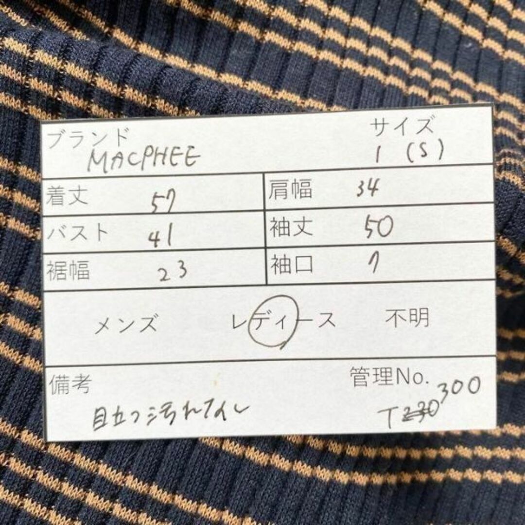 MACPHEE(マカフィー)のニットカーディガン　ボーダー　長袖　薄手　Vネック　オフィスカジュアル　古着 レディースのトップス(ニット/セーター)の商品写真