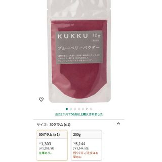 【3個セット】KUKKUブルーベリーパウダー30ｇ(その他)