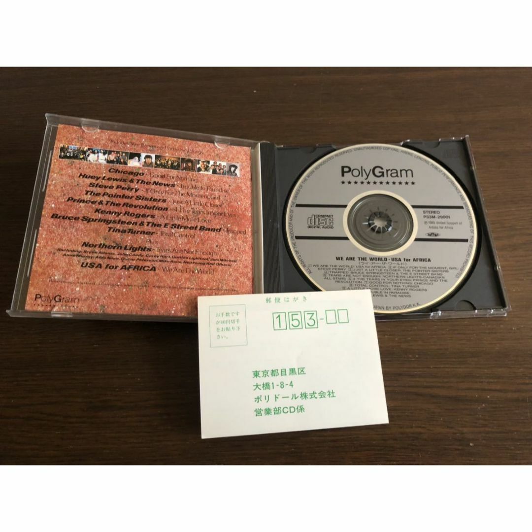 一部予約販売】 【シール帯】「ウイ・アー・ザ・ワールド」USA for 一部予約販売】 【シール帯】「ウイ・アー・ザ・ワールド」USA for