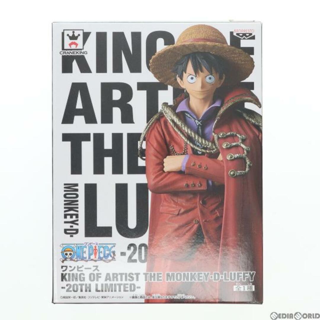 モンキー・D・ルフィ ワンピース KING OF ARTIST THE MONKEY・D・LUFFY-20TH LIMITED- ONE PIECE フィギュア プライズ(37963) バンプレスト