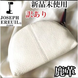 ジョセフエロール(JOSEPH EREUIL)の訳あり サビあり JOSEPH EREUIL ミニポーチ 鹿皮 ホワイト(ポーチ)