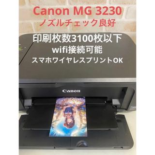 H331 Canon キヤノン インクジェットプリンター MG3630