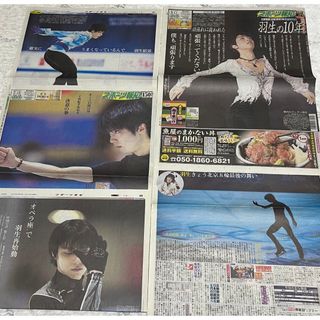 羽生結弦　新聞記事　アイススケート　迫力　圧巻(スポーツ選手)