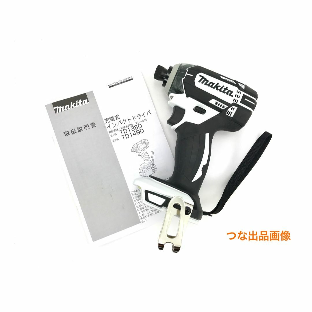 超大特価 新品 マキタ 充電式インパクトドライバ 18V 白 本体のみ TD149DZ 工具/メンテナンス