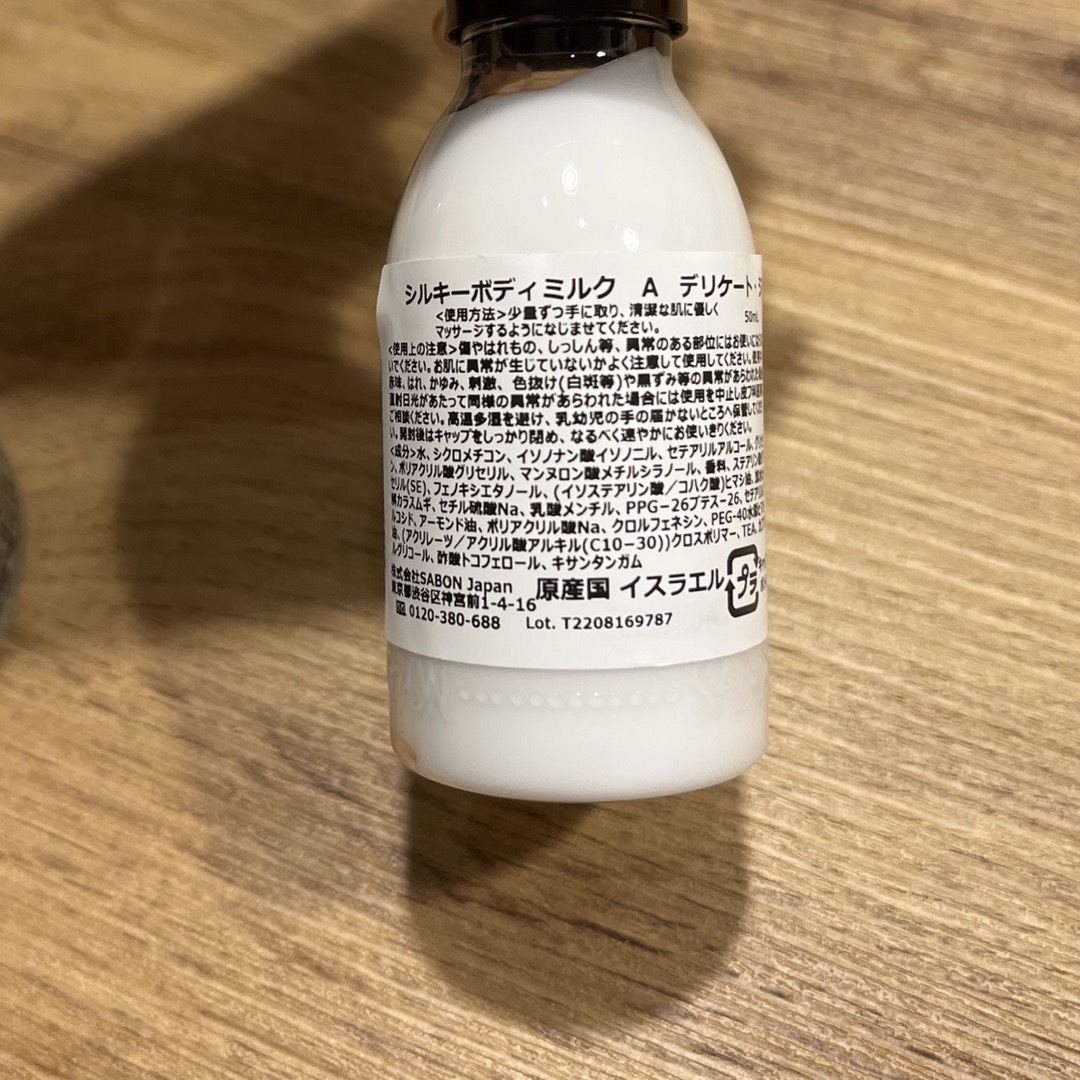 SABON(サボン)のサボン　ウェルカムキット　ジャスミン コスメ/美容のボディケア(ボディオイル)の商品写真