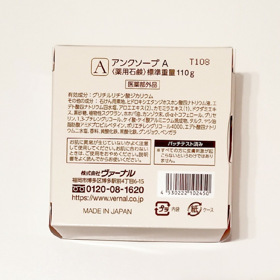 2個セット ヴァーナル せっけん アンクソープ センシティブザイフ 洗顔