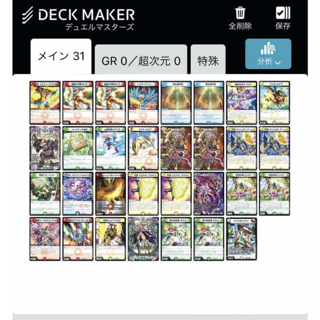 デュエルマスターズ - デュエマまとめ売りの通販 by magi 個人ユーザー