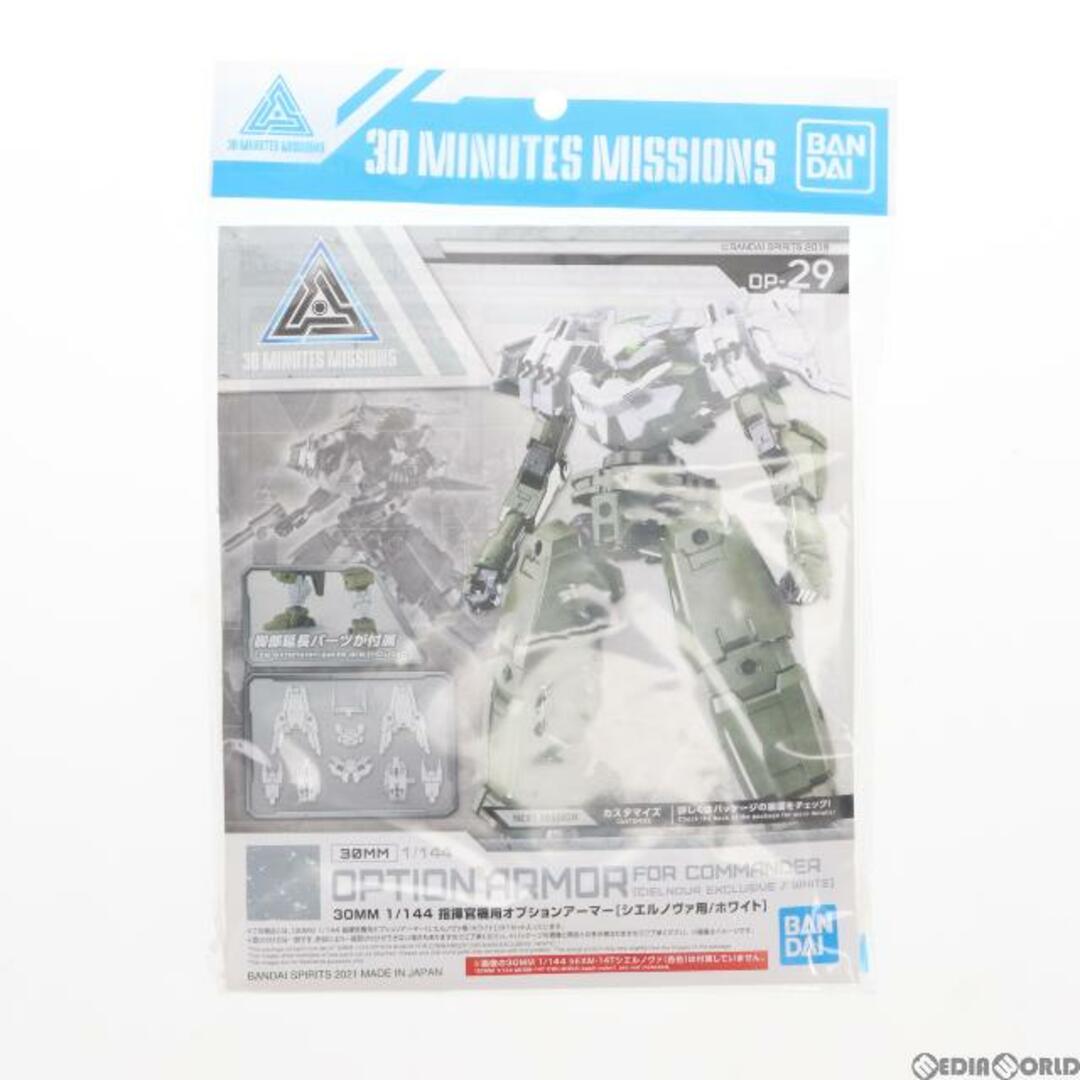 BANDAI - 30MM 1/144 指揮官機用オプションアーマー シエルノヴァ用