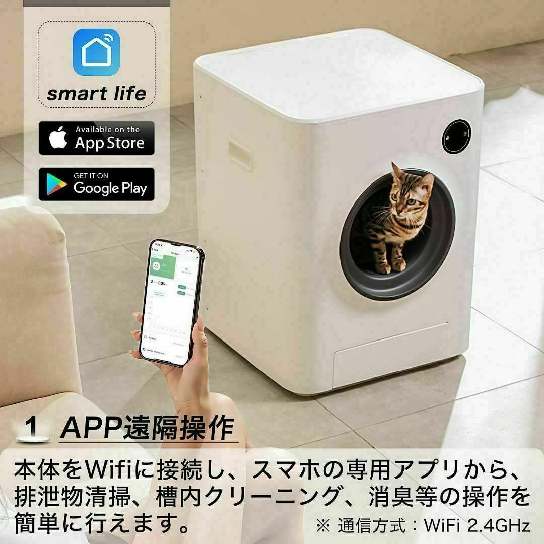 猫トイレ 自動トイレ 自動清掃 オゾン消臭 センサー付き 時間予約清掃 WiFi その他のペット用品(猫)の商品写真