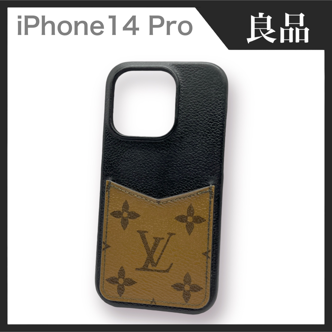 約15cm横【良品】LOUIS VUITTON iPhone14 PRO ケース モノグラム