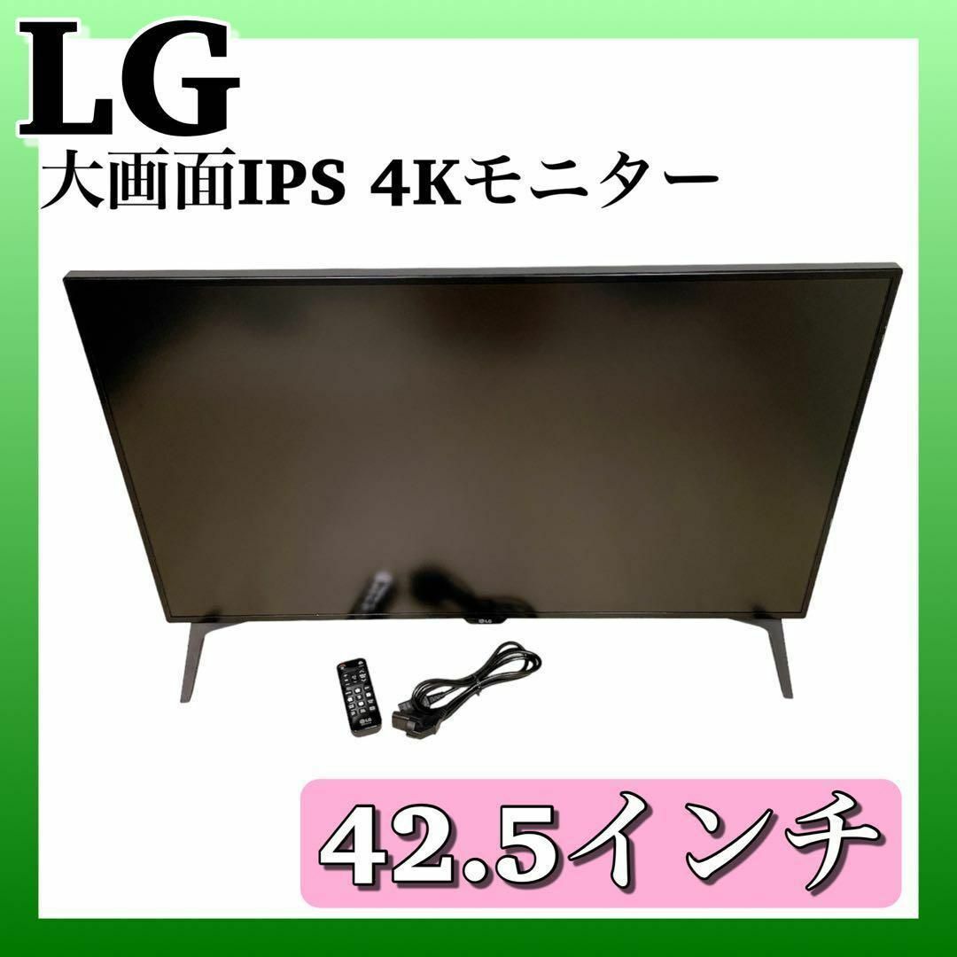 1090 LG モニター ディスプレイ 43UD79T 42.5インチ 4K