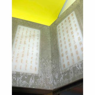 和田玉 般若波羅蜜多心経2090
