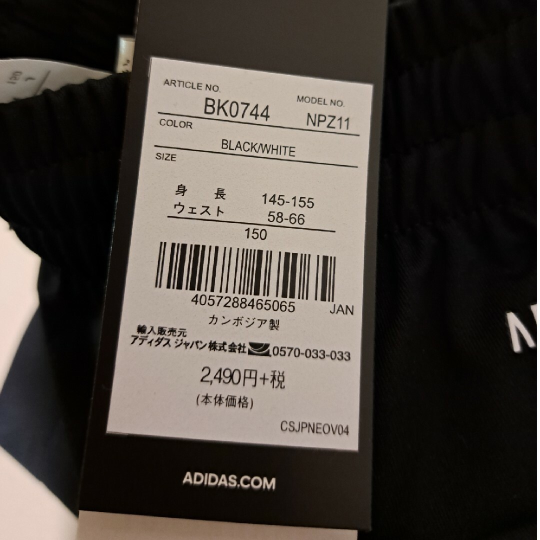 snow 様専用　ジュニア　adidas AEROREDY キッズ/ベビー/マタニティのキッズ服男の子用(90cm~)(Tシャツ/カットソー)の商品写真