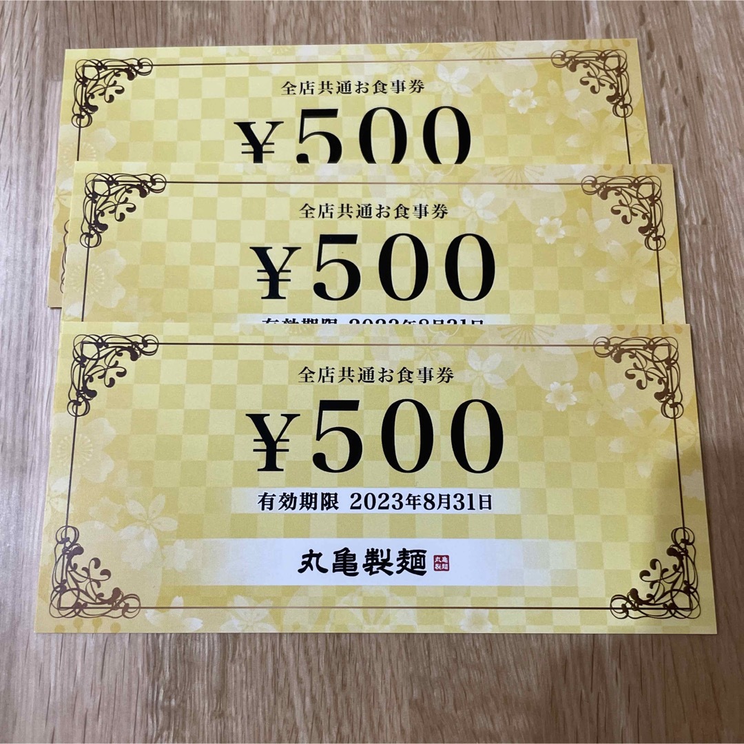 丸亀製麺　お食事券　5000円分