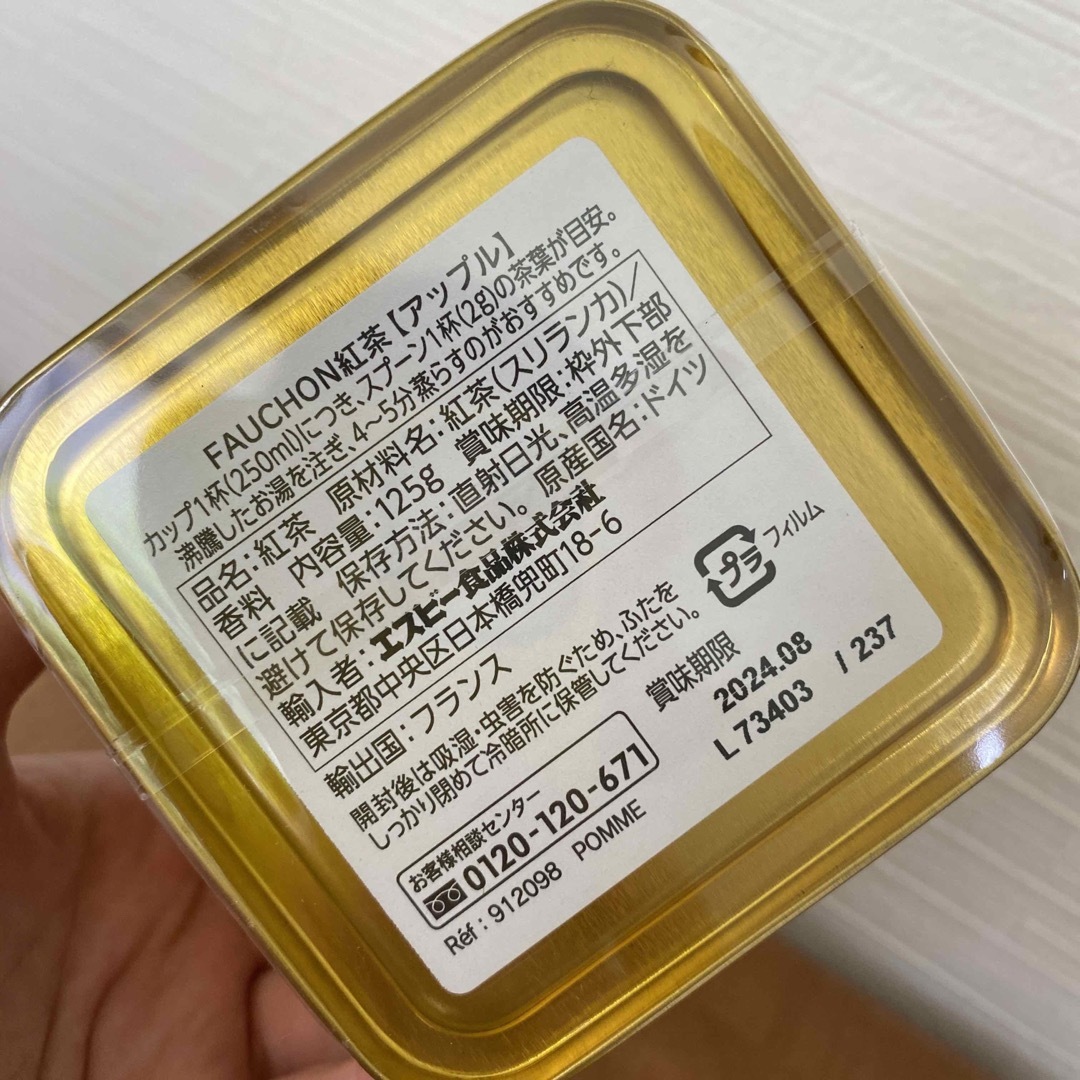 FAUCHON(フォション)のフォション　アップルティー 食品/飲料/酒の飲料(茶)の商品写真