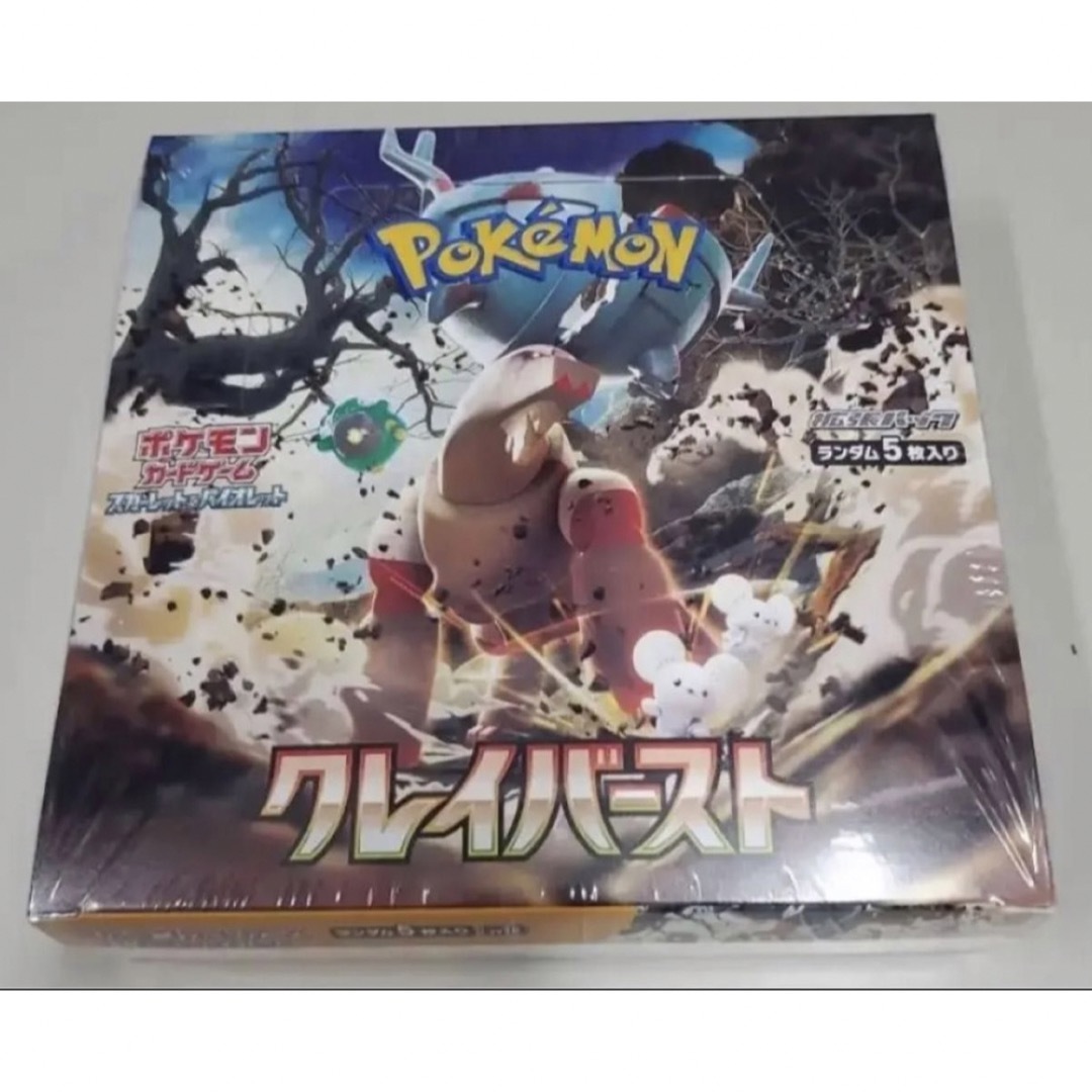 オンライン限定商品】 ポケセン産 シュリンク付き クレイバースト1box