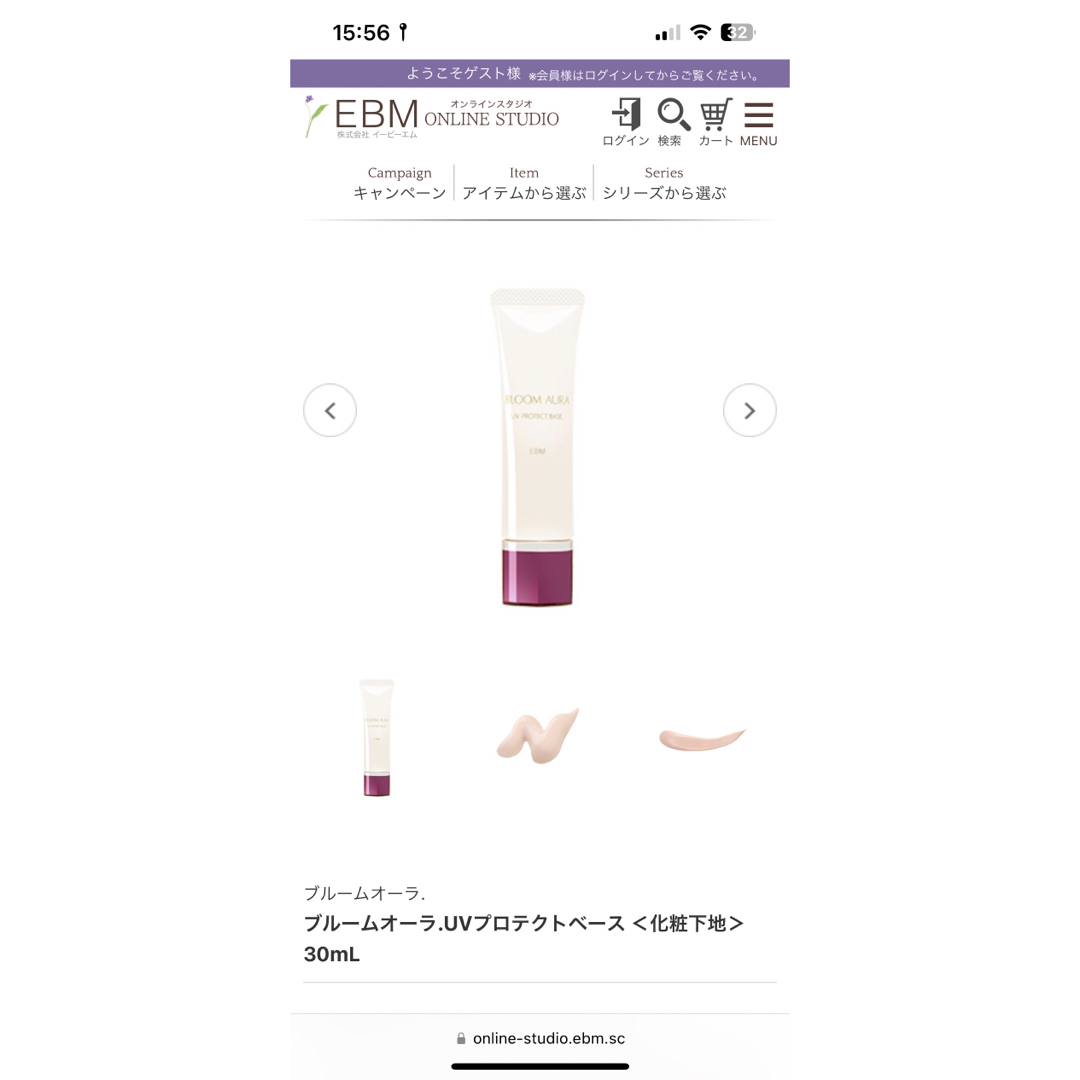 EBM(イービーエム)のブルームオーラ.UVプロテクトベース ＜化粧下地＞ 30mL コスメ/美容のベースメイク/化粧品(化粧下地)の商品写真