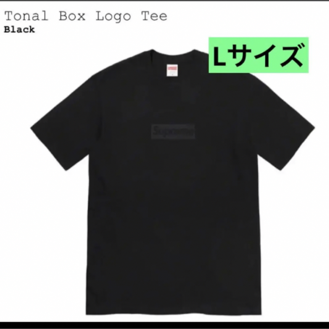 Supreme tonal box logo tee 黒　L tシャツ  新品