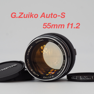 オリンパス(OLYMPUS)のOLYMPUS オリンパス G.ZUIKO AUTO-S 55mm F1.2(レンズ(単焦点))