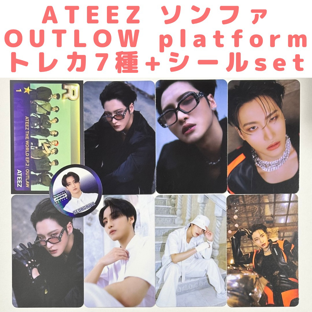 【platform】ATEEZ outlaw トレカ 封入 ソンファセット a | フリマアプリ ラクマ