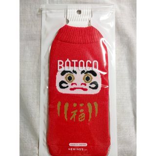 BOTOCO ボトルカバー(その他)