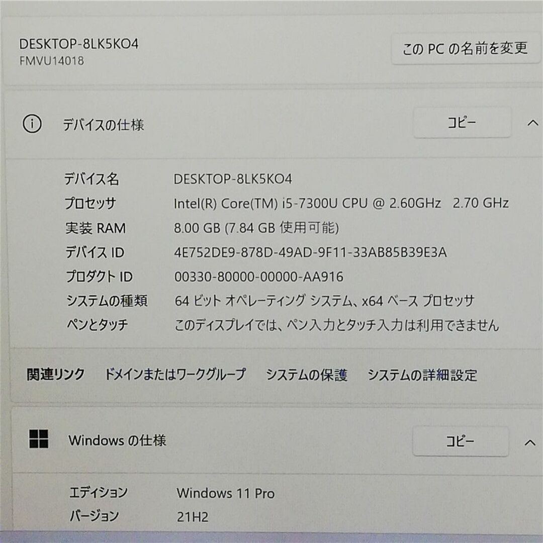 レッド 日本製 軽量 薄型 13.3型 富士通 U938/S i5 Win11 スマホ/家電/カメラのPC/タブレット(ノートPC)の商品写真