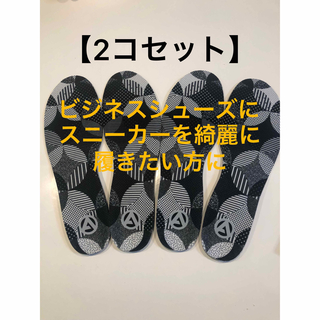 《2コセット》男性用インソール /男性用中敷(ナカジキ) (スニーカー)