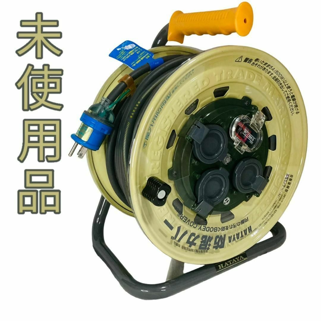 ハタヤ BX-301K コードリール ドラム アース 電源コード 日本最級 スマホ/家電/カメラ