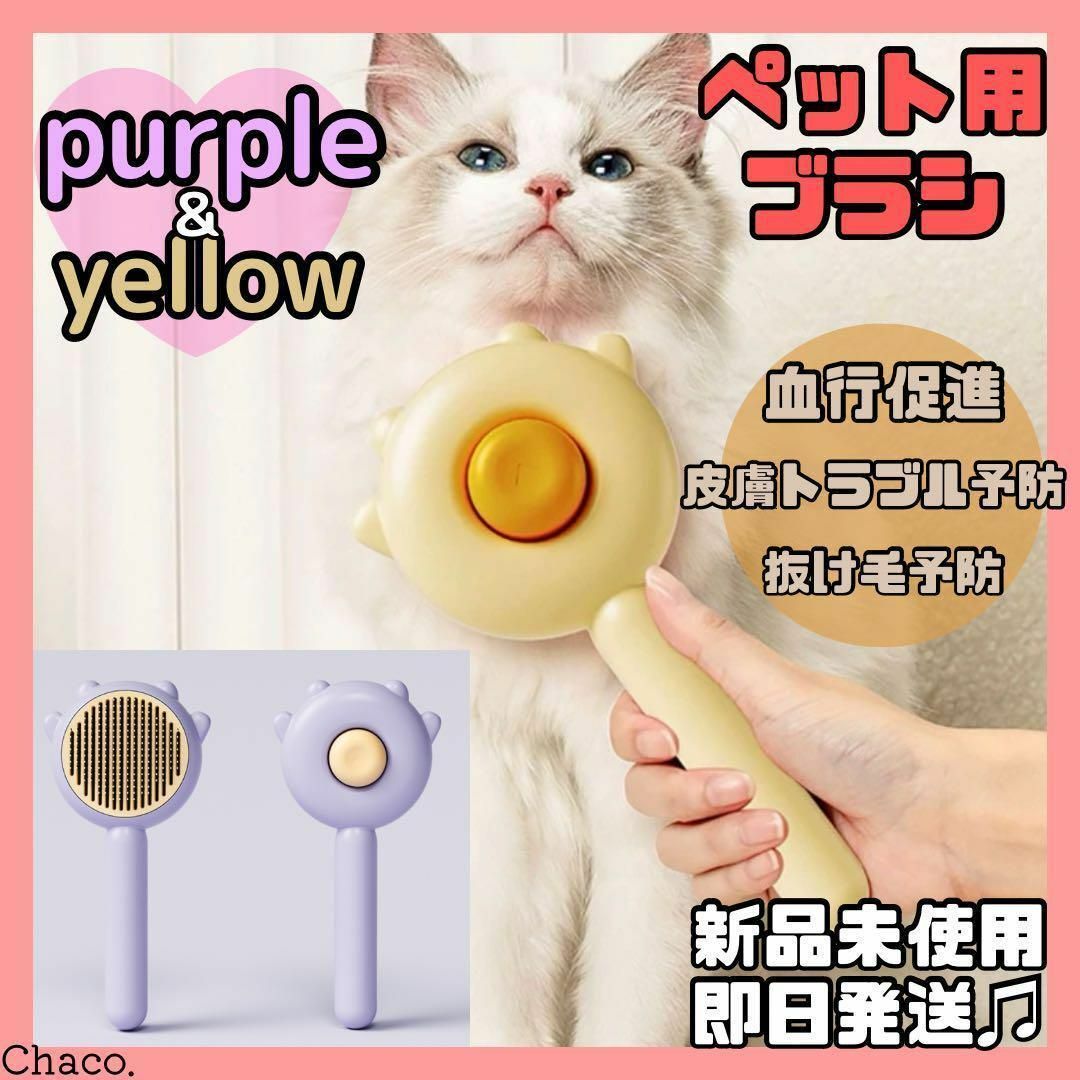 ペットブラシ　ペットコーム　ペット用　コーム　猫　犬　トリミング ヘアケア その他のペット用品(猫)の商品写真