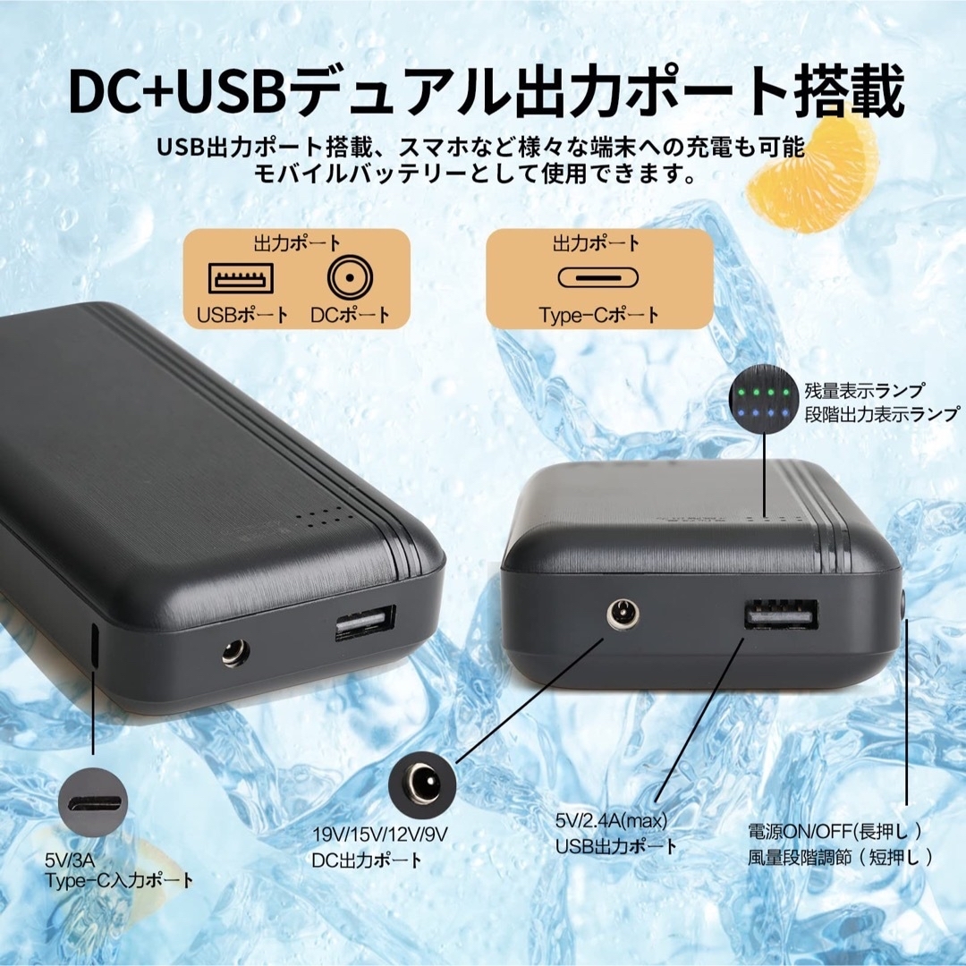 空調服専用❤️ファンバッテリーセット 19V 4段階 20000mAh 大容量の