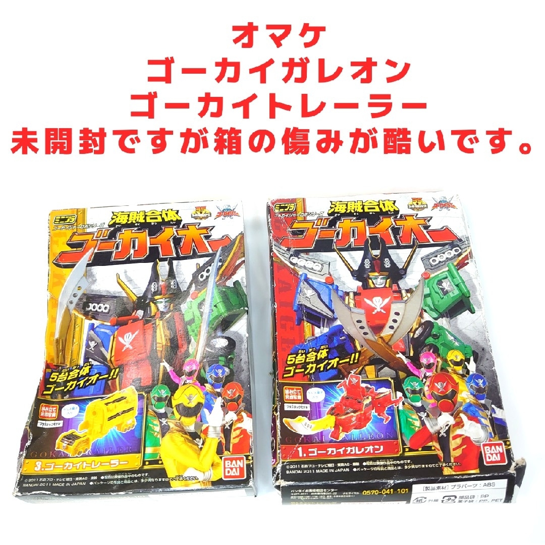 BANDAI - 海賊戦隊ゴーカイジャー ミニプラシリーズセットの通販 by