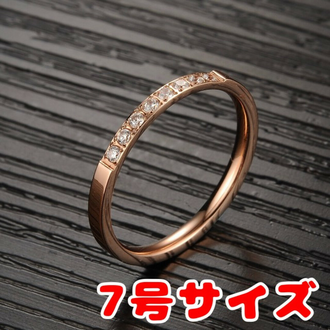  シンプル　かわいいリング　レディースリング 　サイズ7 レディースのアクセサリー(リング(指輪))の商品写真