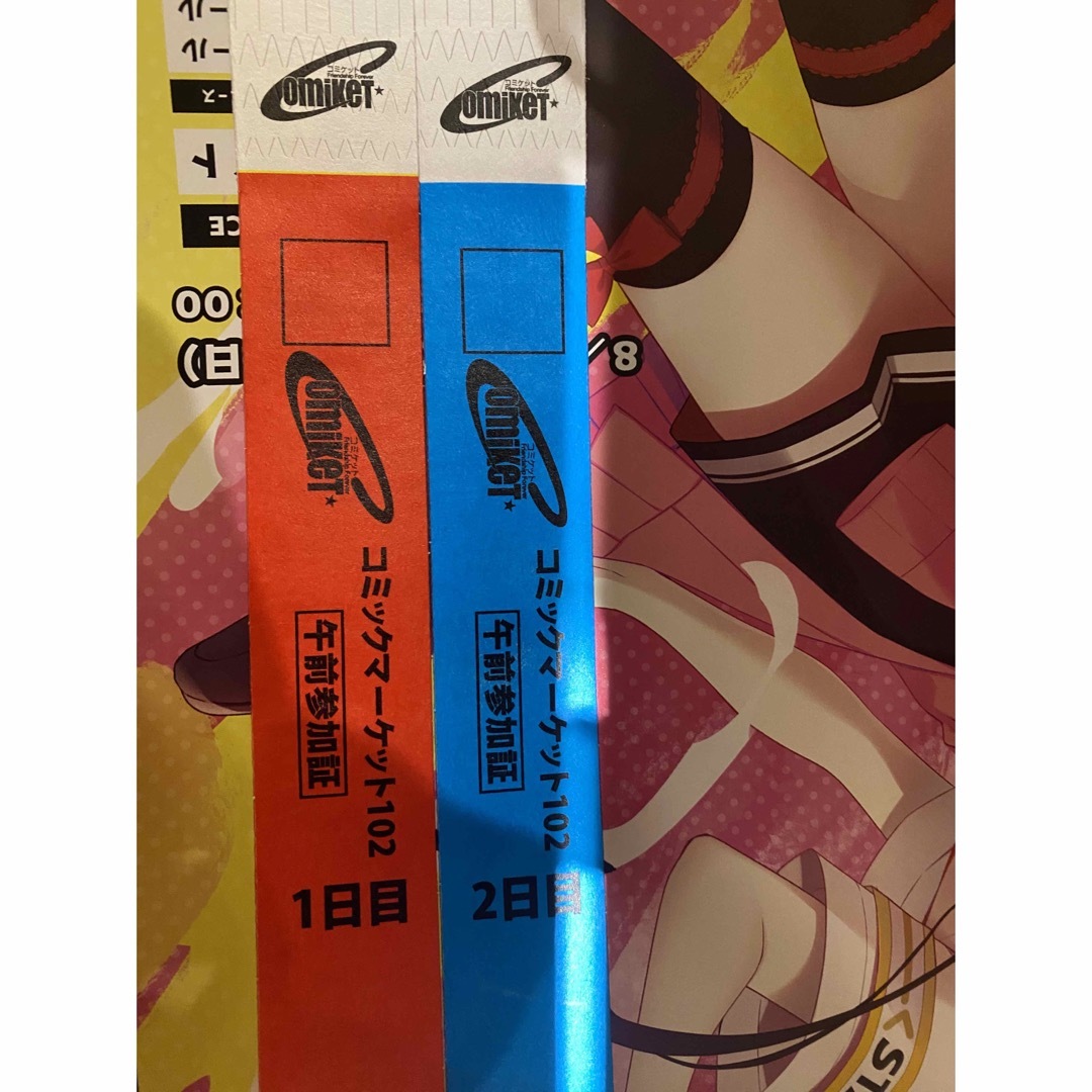 コミケ102 両日リストバンドセット 午前入場