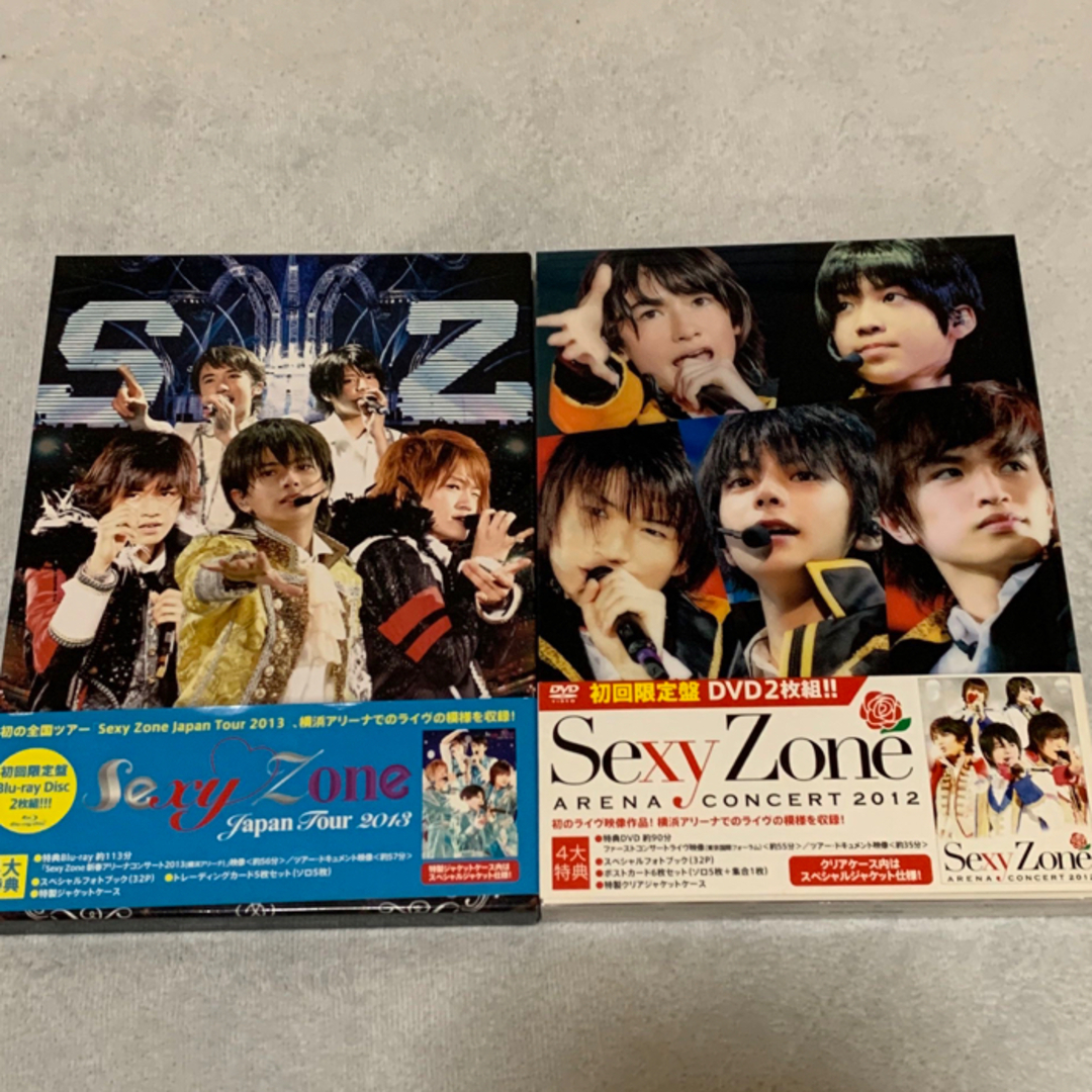 Sexy Zone ファーストツアー DVD 2013