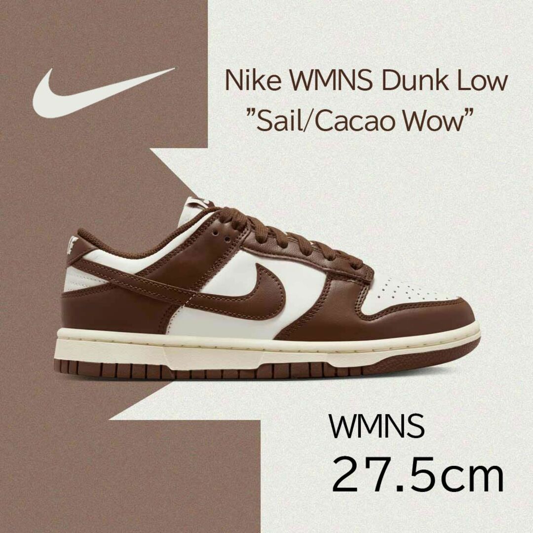 NIKE(ナイキ)の【新品】WMNS 27.5cm　NIKE ダンクロー "セイル / カカオワオ" メンズの靴/シューズ(スニーカー)の商品写真
