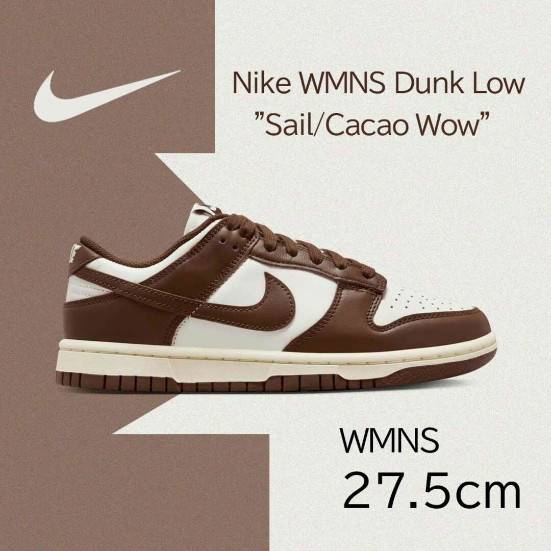 新品】WMNS 27.5cm NIKE ダンクロー