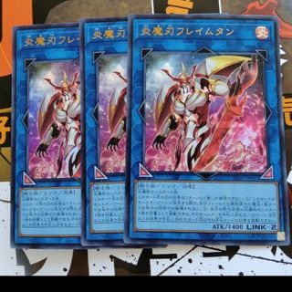 遊戯王 - 遊戯王 炎魔刃フレイムタン3枚売場名:#WETA遊戯王の