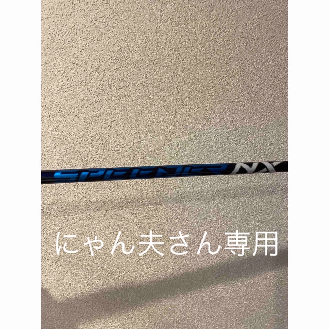 Fujikura   スピーダーNXブルー  S キャロウェイスリーブの通販 by
