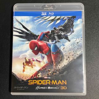 マーベル(MARVEL)のスパイダーマン：ホームカミング　IN　3D【初回生産限定】 Blu-rayのみ(外国映画)